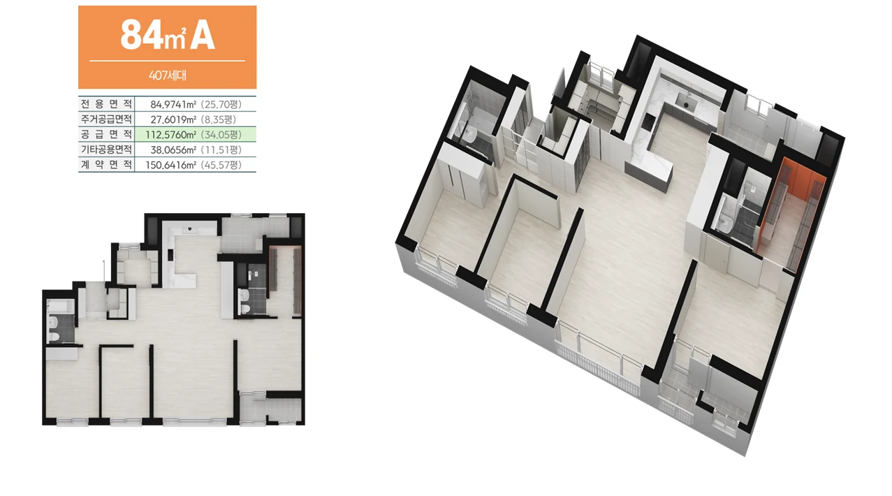 84㎡A 평면도 — 407세대, 전용 84.9741㎡(25.70평) / 공급 112.5760㎡(34.05평)